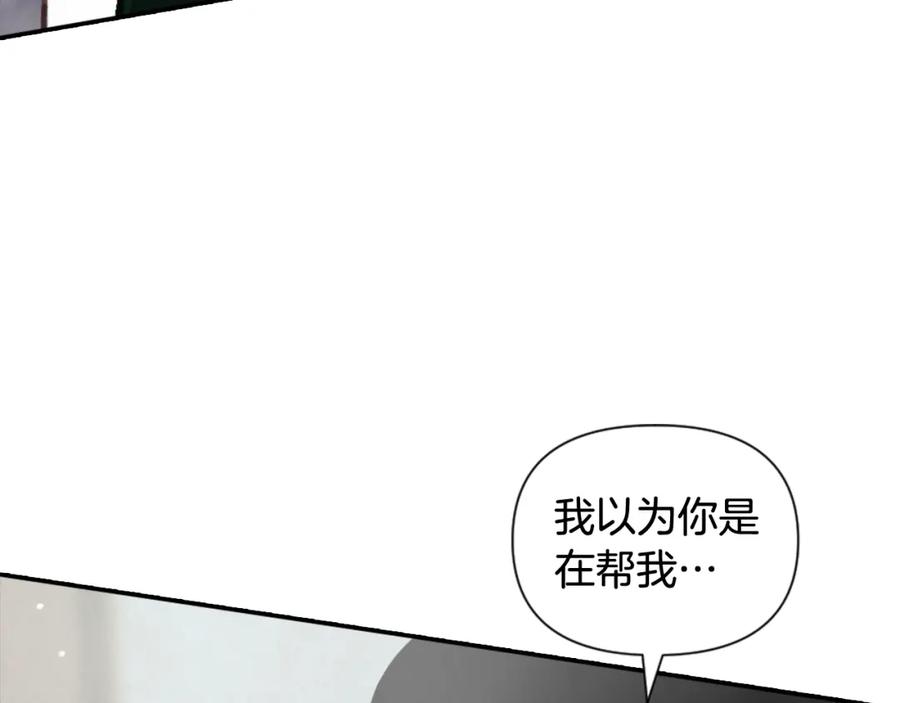 第4话魔物来袭-玷污的圣痕-dowe + Organic + Kim Kyou dong（第7张）