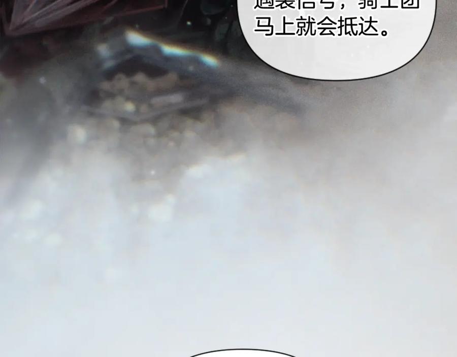 第4话魔物来袭-玷污的圣痕-dowe + Organic + Kim Kyou dong（第4张）
