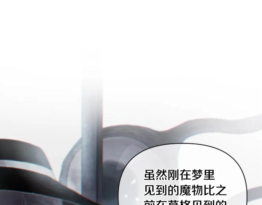 第4话魔物来袭-玷污的圣痕-dowe + Organic + Kim Kyou dong（第15张）