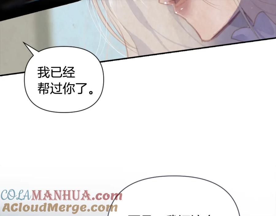 第4话魔物来袭-玷污的圣痕-dowe + Organic + Kim Kyou dong（第9张）