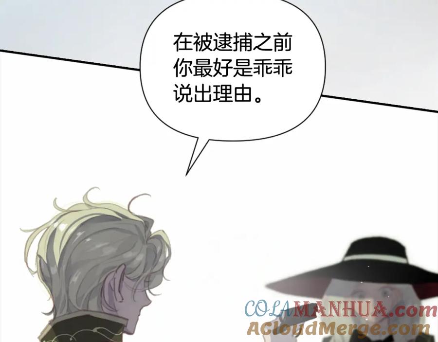 第4话魔物来袭-玷污的圣痕-dowe + Organic + Kim Kyou dong（第5张）