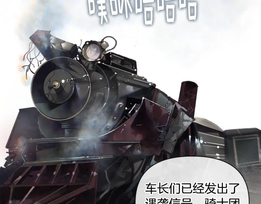 第4话魔物来袭-玷污的圣痕-dowe + Organic + Kim Kyou dong（第3张）