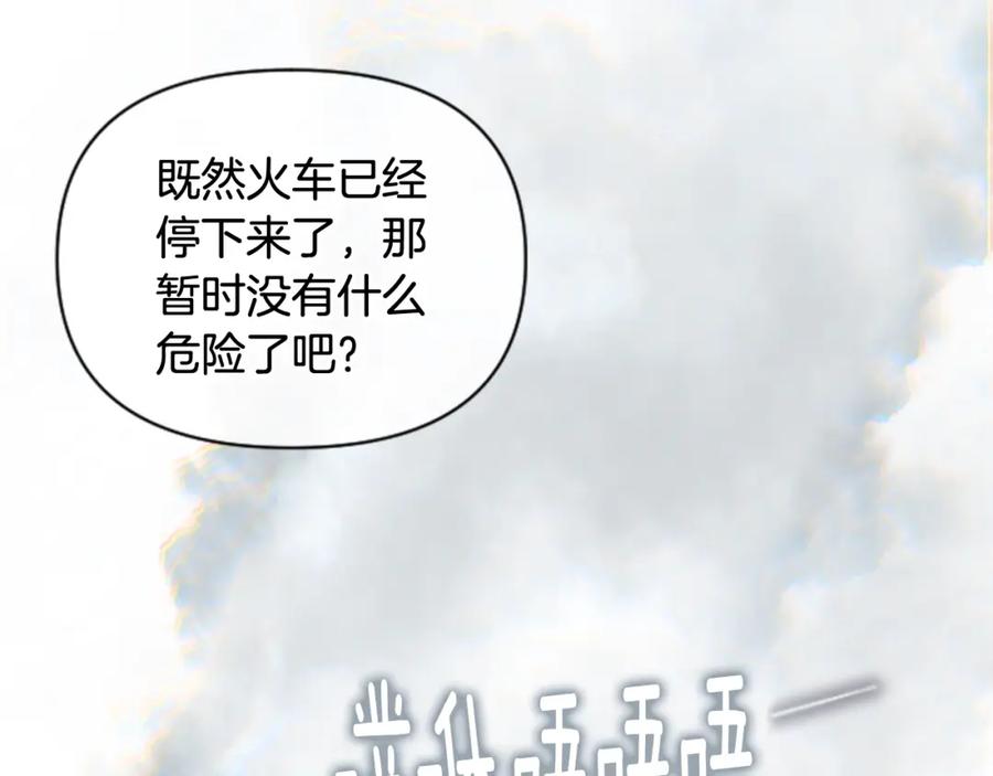 第4话魔物来袭-玷污的圣痕-dowe + Organic + Kim Kyou dong（第2张）