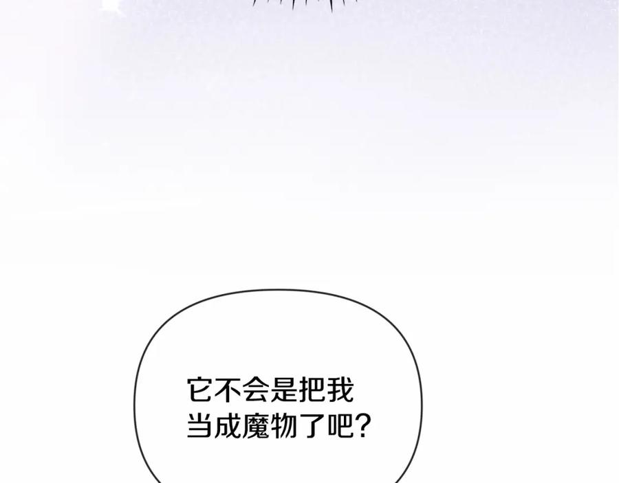 第58话被主人担心-玷污的圣痕-dowe + Organic + Kim Kyou dong（第7张）
