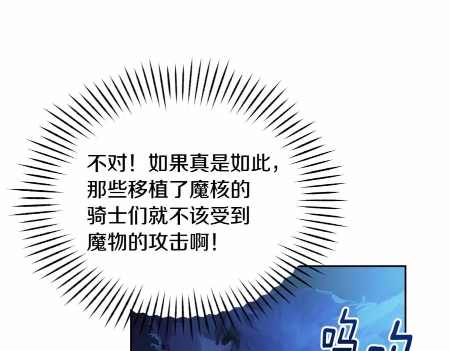 第58话被主人担心-玷污的圣痕-dowe + Organic + Kim Kyou dong（第12张）