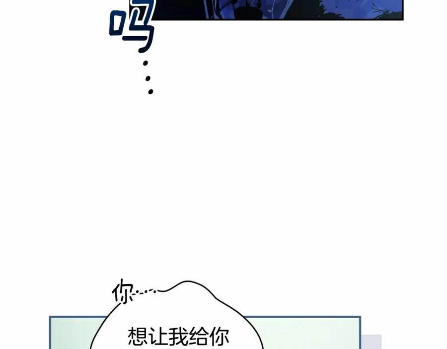 第58话被主人担心-玷污的圣痕-dowe + Organic + Kim Kyou dong（第14张）