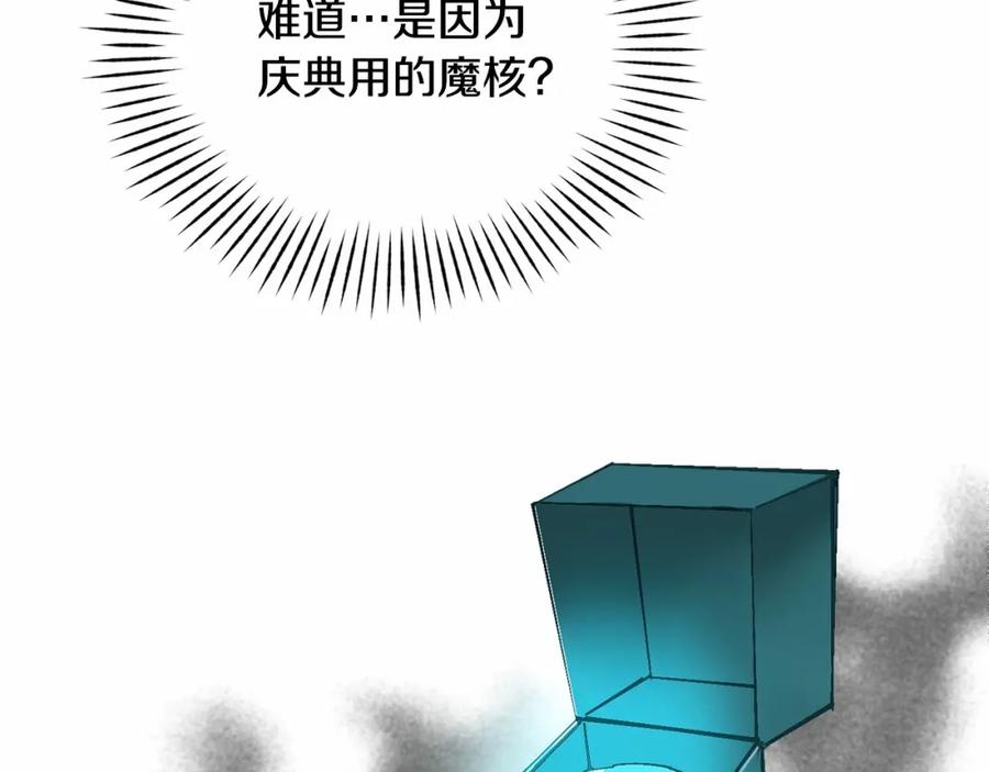 第58话被主人担心-玷污的圣痕-dowe + Organic + Kim Kyou dong（第10张）