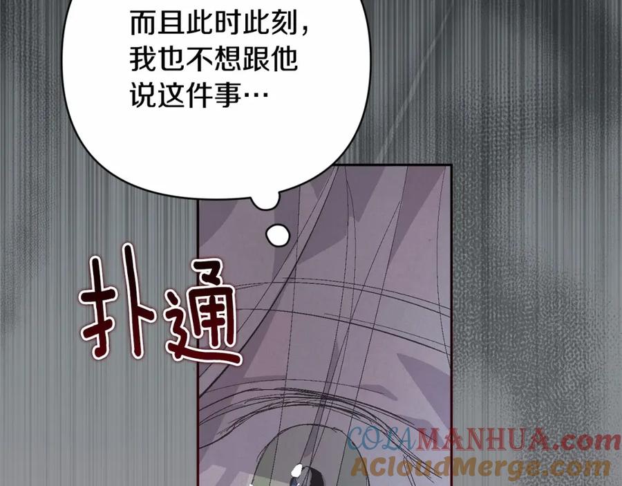 第59话怀孕了？！！-玷污的圣痕-dowe + Organic + Kim Kyou dong（第25张）