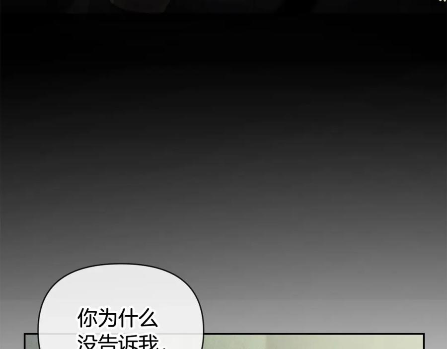 第59话怀孕了？！！-玷污的圣痕-dowe + Organic + Kim Kyou dong（第15张）