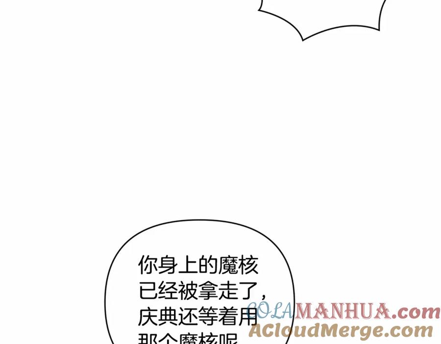第59话怀孕了？！！-玷污的圣痕-dowe + Organic + Kim Kyou dong（第5张）