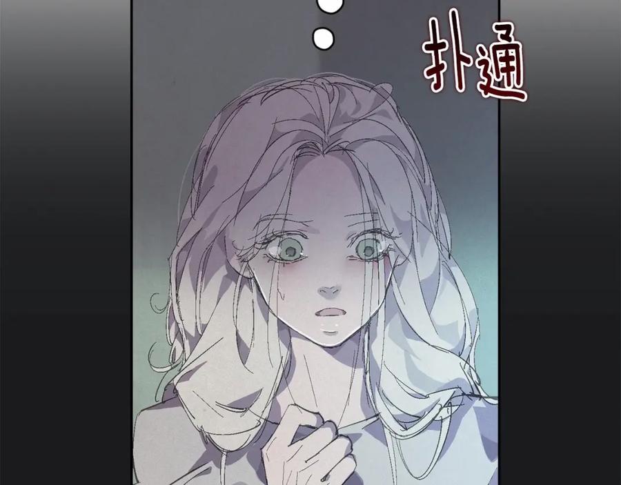 第59话怀孕了？！！-玷污的圣痕-dowe + Organic + Kim Kyou dong（第23张）