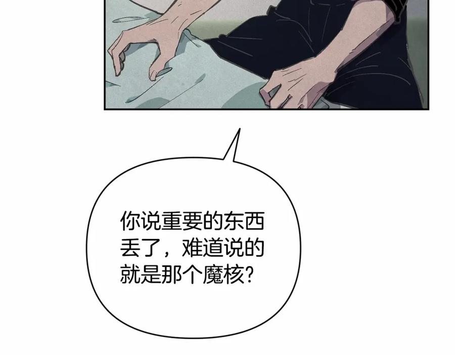 第59话怀孕了？！！-玷污的圣痕-dowe + Organic + Kim Kyou dong（第7张）