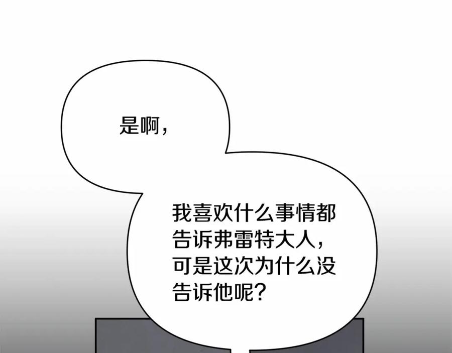 第59话怀孕了？！！-玷污的圣痕-dowe + Organic + Kim Kyou dong（第22张）