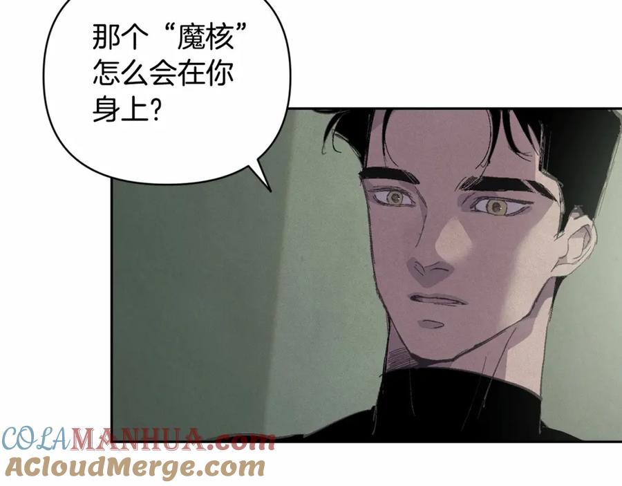 第59话怀孕了？！！-玷污的圣痕-dowe + Organic + Kim Kyou dong（第9张）