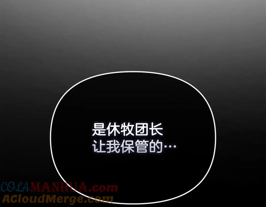 第59话怀孕了？！！-玷污的圣痕-dowe + Organic + Kim Kyou dong（第13张）
