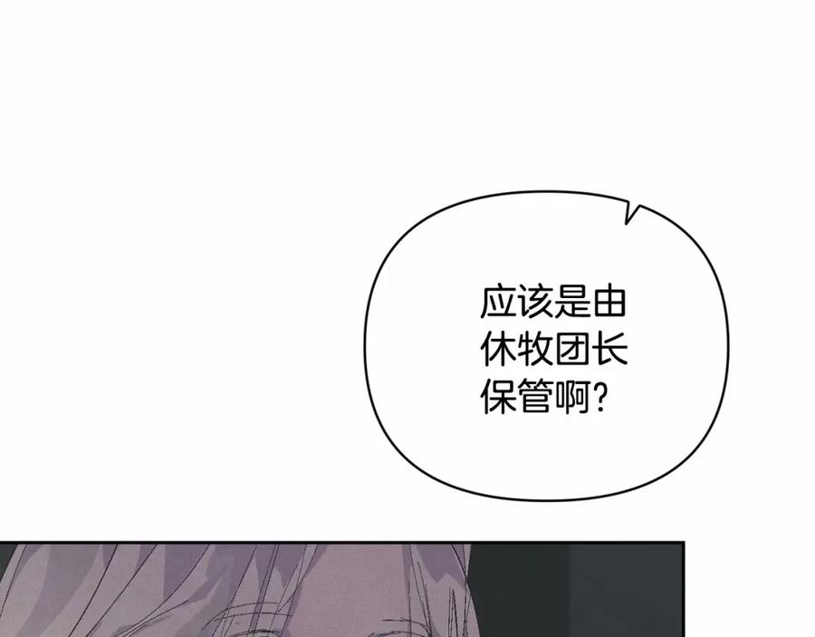 第59话怀孕了？！！-玷污的圣痕-dowe + Organic + Kim Kyou dong（第11张）
