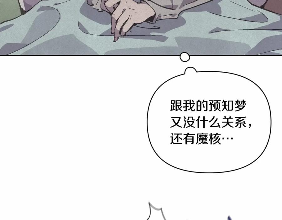 第59话怀孕了？！！-玷污的圣痕-dowe + Organic + Kim Kyou dong（第3张）