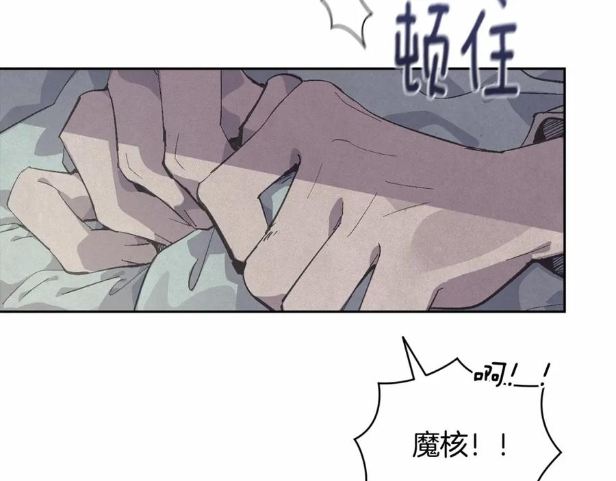 第59话怀孕了？！！-玷污的圣痕-dowe + Organic + Kim Kyou dong（第4张）