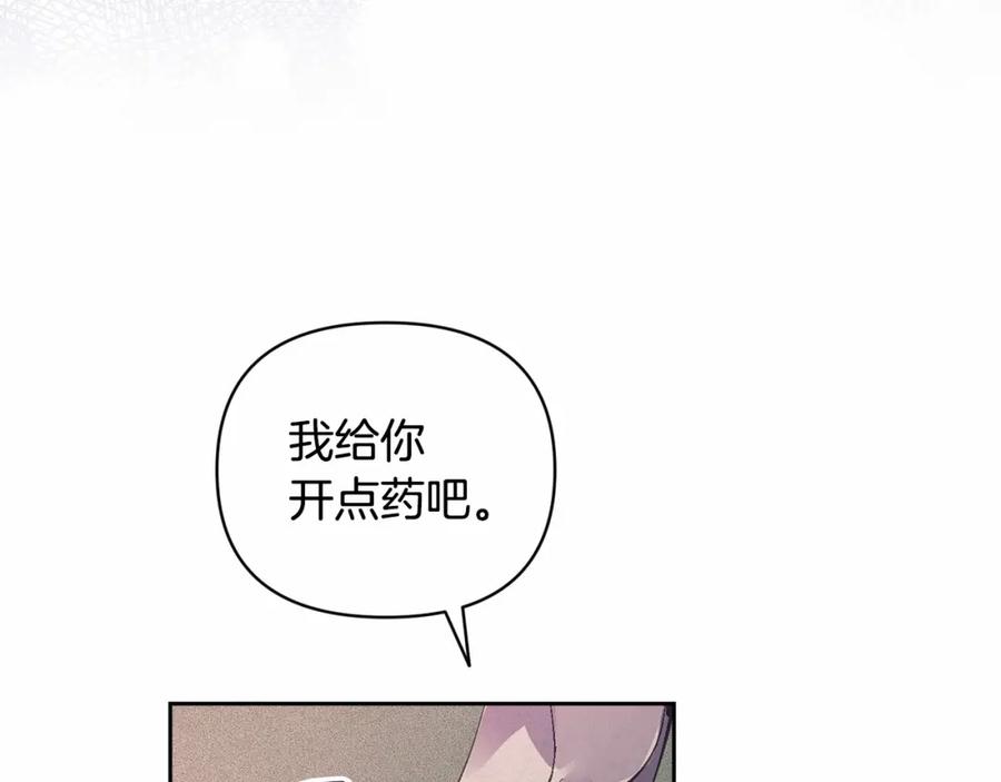 第60话不被祝福的孩子-玷污的圣痕-dowe + Organic + Kim Kyou dong（第19张）