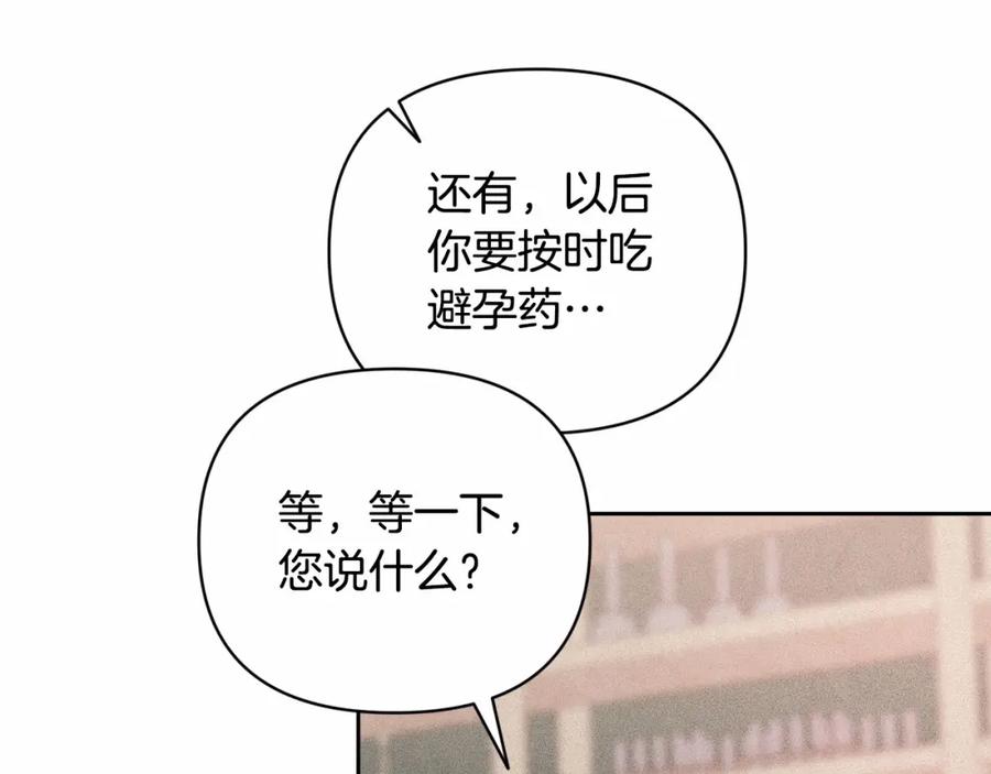 第60话不被祝福的孩子-玷污的圣痕-dowe + Organic + Kim Kyou dong（第22张）