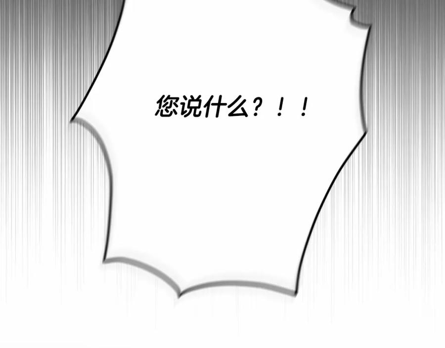 第60话不被祝福的孩子-玷污的圣痕-dowe + Organic + Kim Kyou dong（第8张）