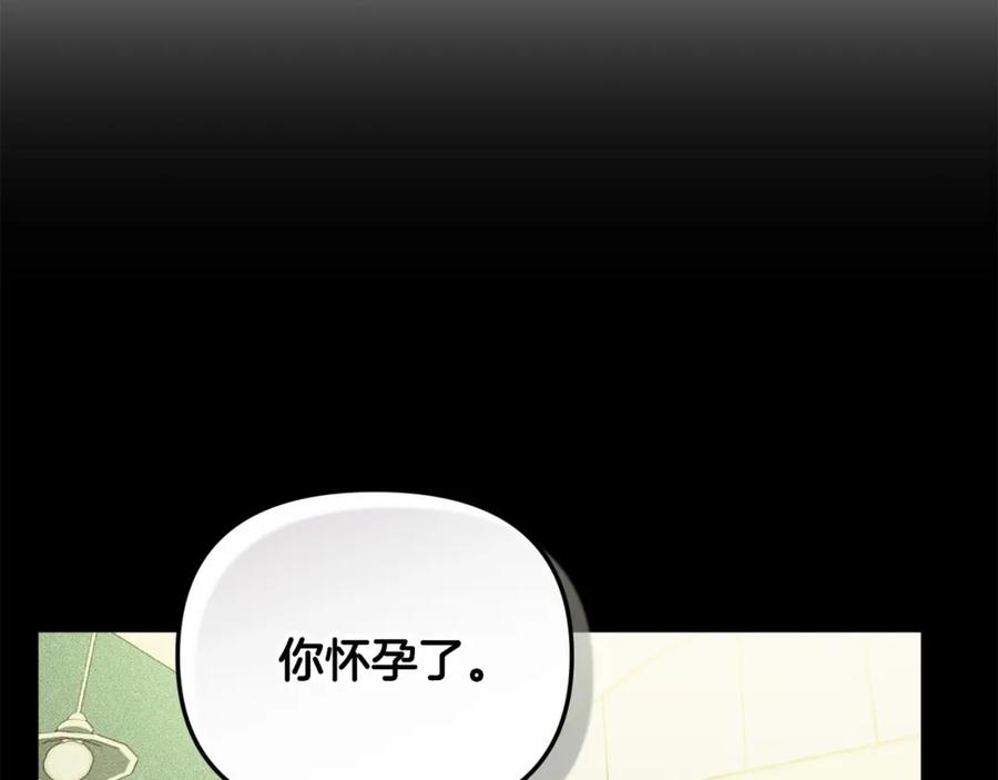 第60话不被祝福的孩子-玷污的圣痕-dowe + Organic + Kim Kyou dong（第2张）