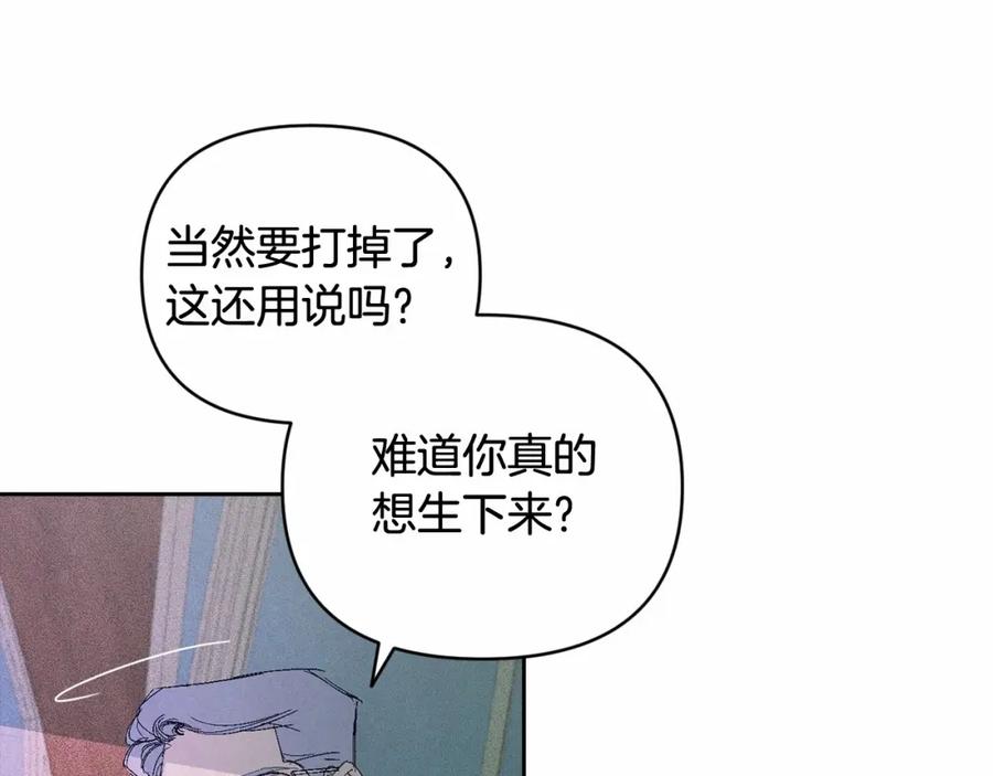 第60话不被祝福的孩子-玷污的圣痕-dowe + Organic + Kim Kyou dong（第28张）