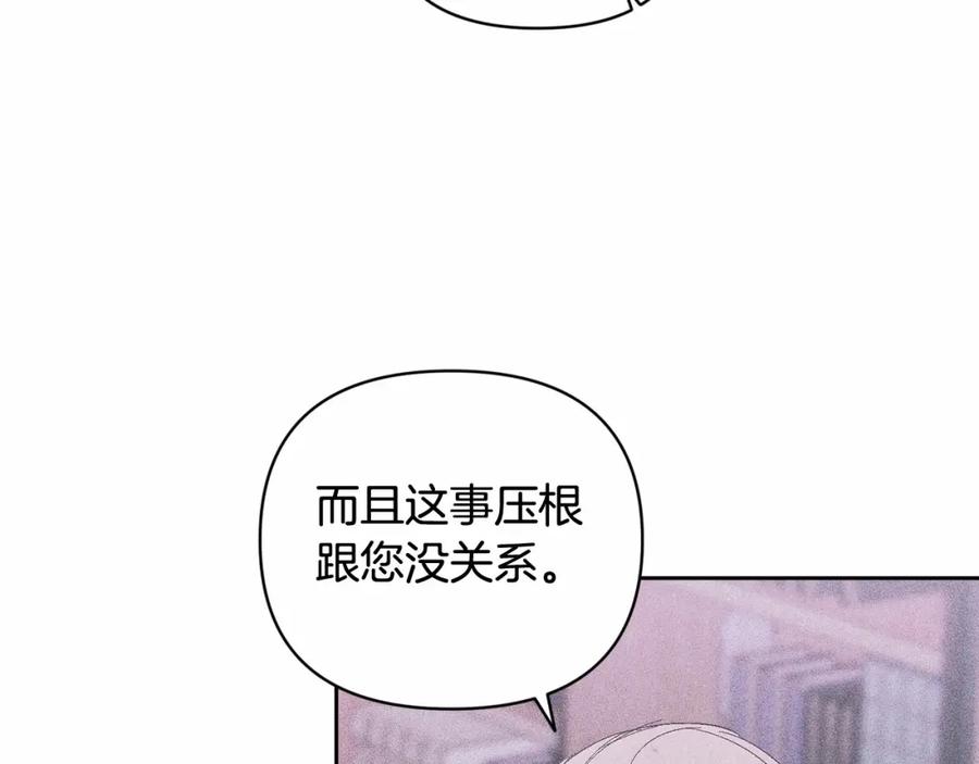 第60话不被祝福的孩子-玷污的圣痕-dowe + Organic + Kim Kyou dong（第30张）