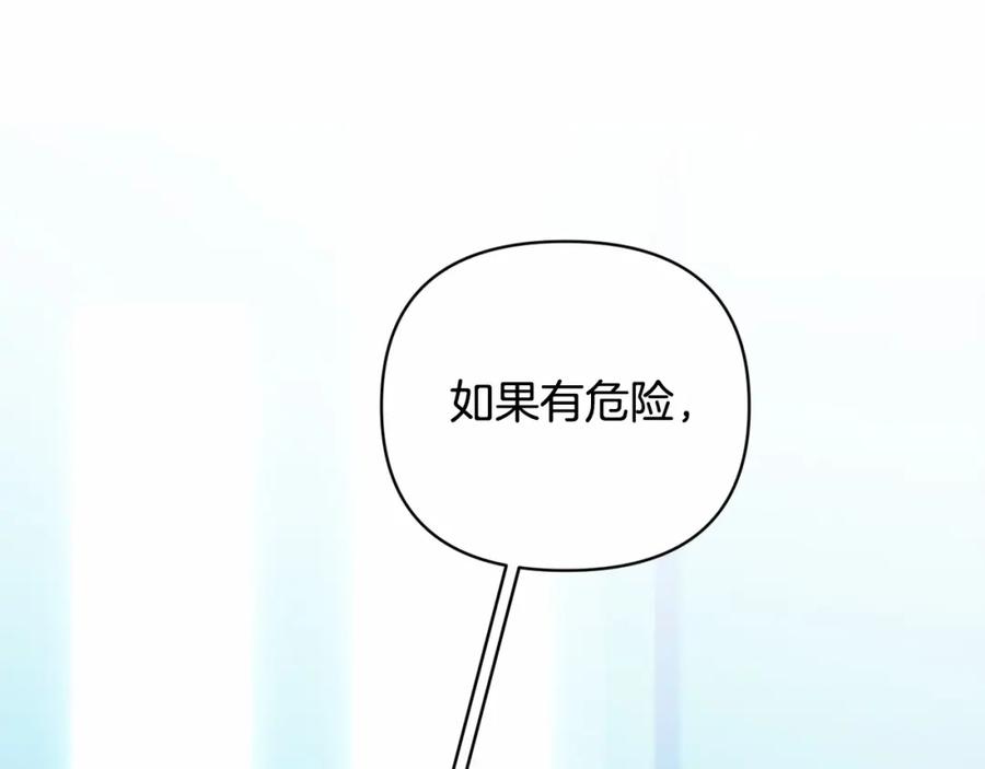 第61话吃醋-玷污的圣痕-dowe + Organic + Kim Kyou dong（第18张）