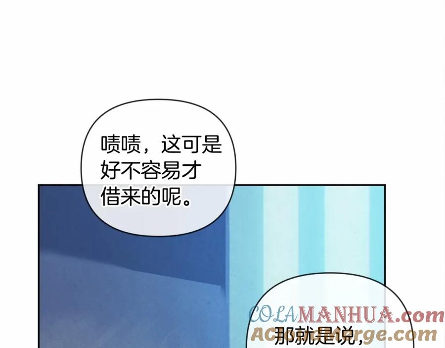 第61话吃醋-玷污的圣痕-dowe + Organic + Kim Kyou dong（第13张）