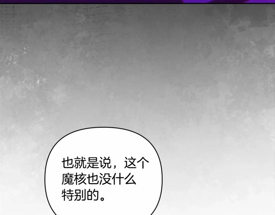 第61话吃醋-玷污的圣痕-dowe + Organic + Kim Kyou dong（第10张）