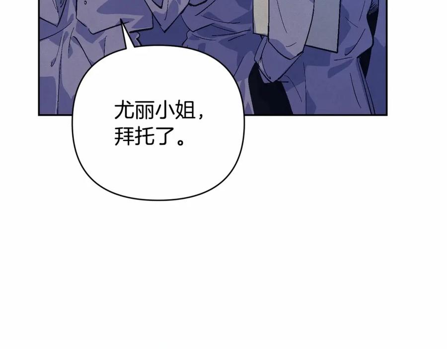 第61话吃醋-玷污的圣痕-dowe + Organic + Kim Kyou dong（第15张）