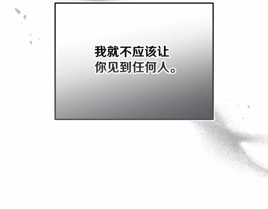 第62话想要霸占你-玷污的圣痕-dowe + Organic + Kim Kyou dong（第8张）