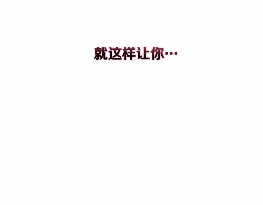 第62话想要霸占你-玷污的圣痕-dowe + Organic + Kim Kyou dong（第23张）