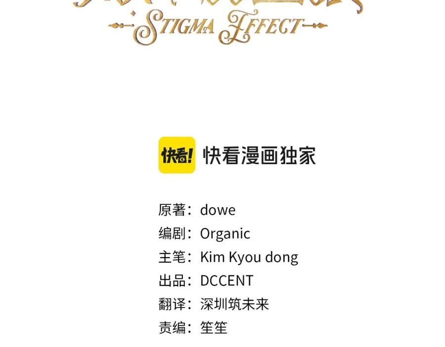 第63话他们不一样？-玷污的圣痕-dowe + Organic + Kim Kyou dong（第19张）