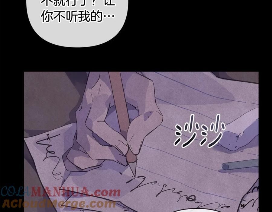 第64话失败的催眠术-玷污的圣痕-dowe + Organic + Kim Kyou dong（第9张）