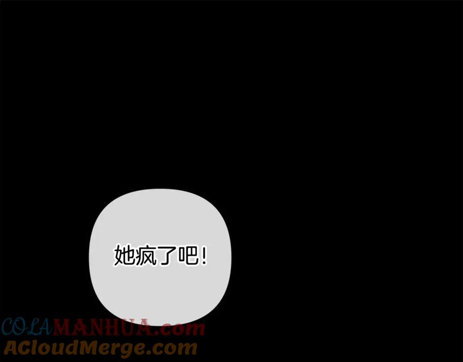 第64话失败的催眠术-玷污的圣痕-dowe + Organic + Kim Kyou dong（第5张）
