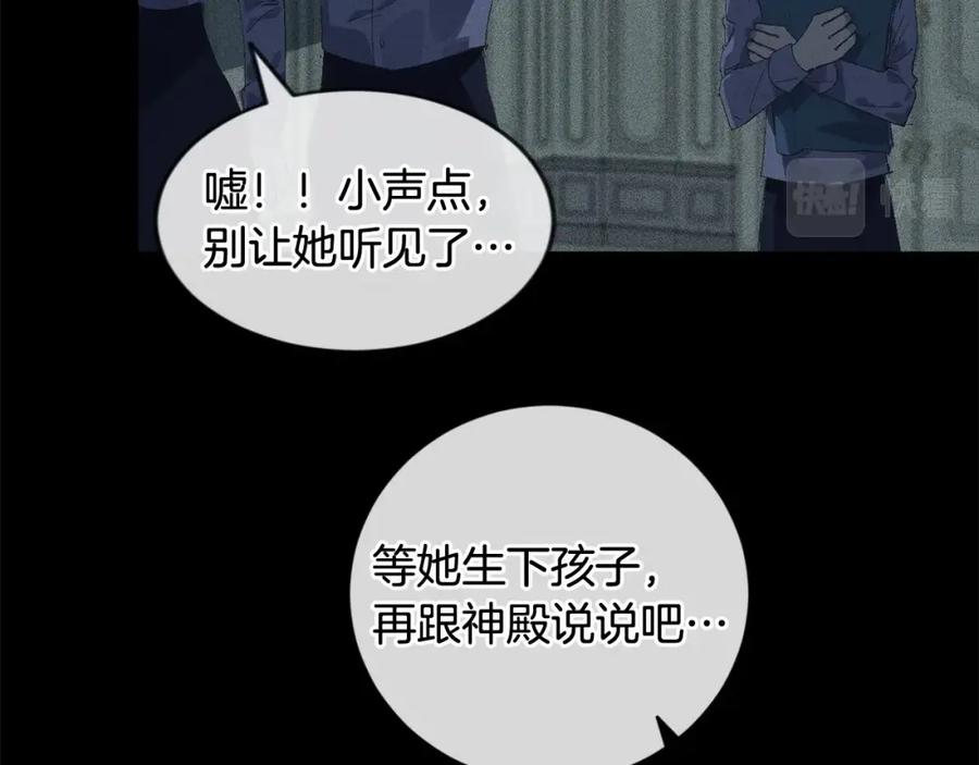 第64话失败的催眠术-玷污的圣痕-dowe + Organic + Kim Kyou dong（第12张）