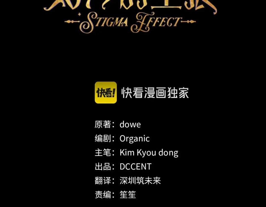 第64话失败的催眠术-玷污的圣痕-dowe + Organic + Kim Kyou dong（第3张）