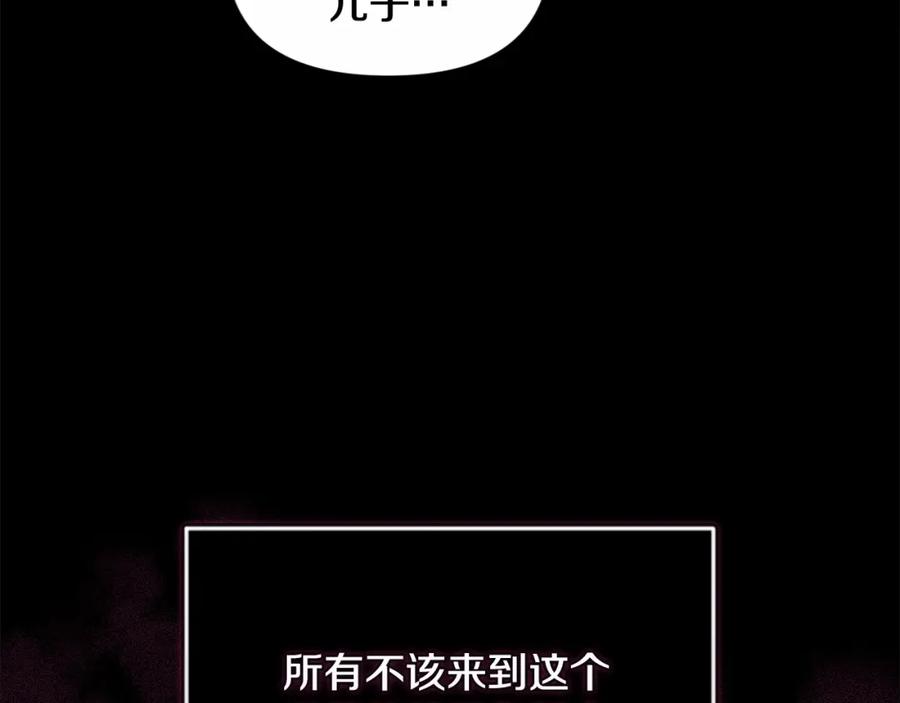 第64话失败的催眠术-玷污的圣痕-dowe + Organic + Kim Kyou dong（第15张）