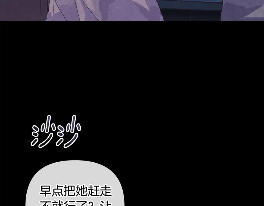 第64话失败的催眠术-玷污的圣痕-dowe + Organic + Kim Kyou dong（第8张）