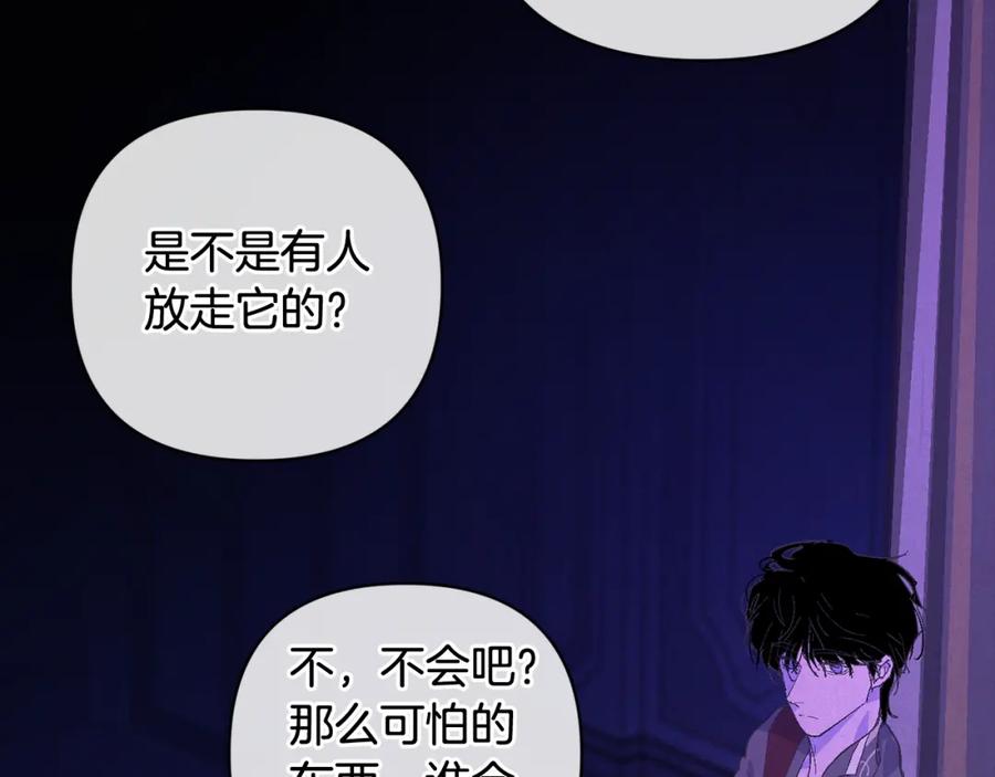 第65话血液的秘密-玷污的圣痕-dowe + Organic + Kim Kyou dong（第16张）