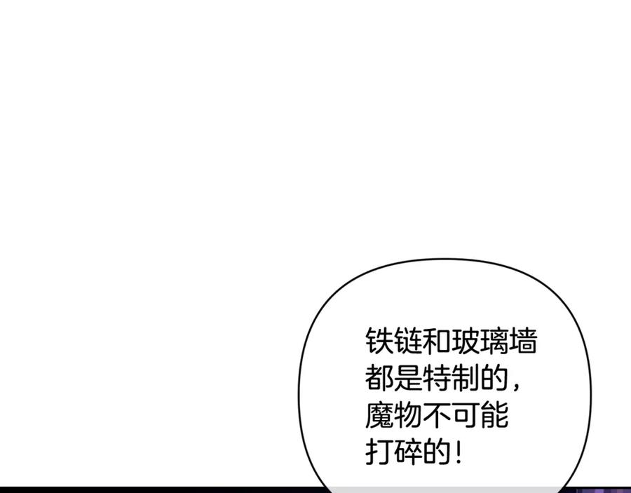 第65话血液的秘密-玷污的圣痕-dowe + Organic + Kim Kyou dong（第15张）