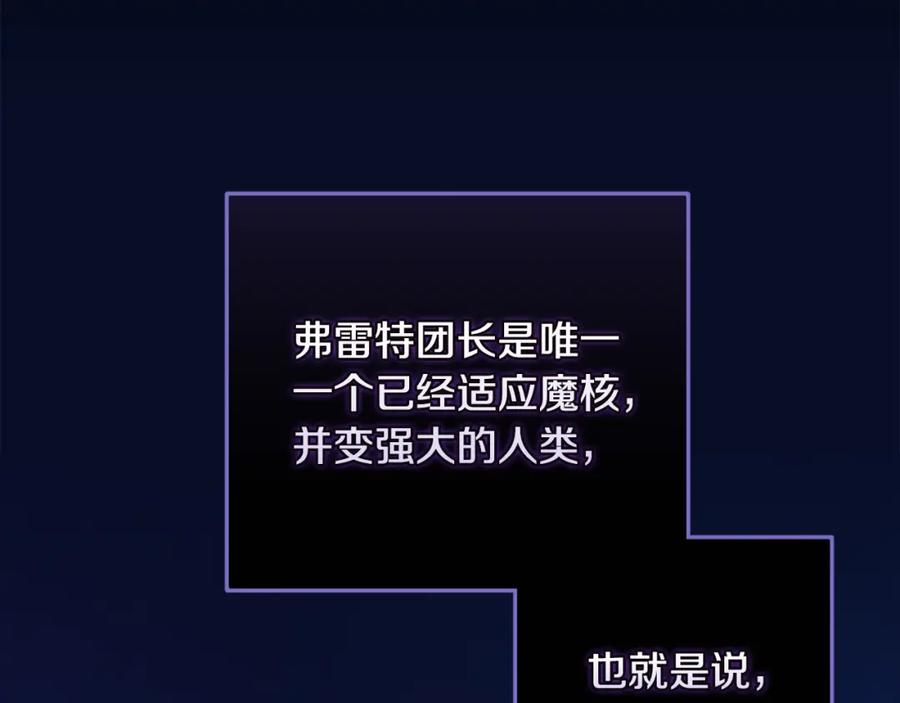 第66话活命的办法-玷污的圣痕-dowe + Organic + Kim Kyou dong（第10张）
