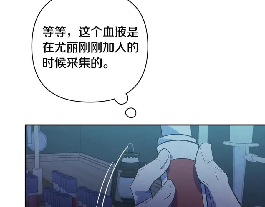 第66话活命的办法-玷污的圣痕-dowe + Organic + Kim Kyou dong（第4张）