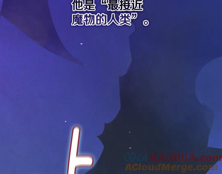 第66话活命的办法-玷污的圣痕-dowe + Organic + Kim Kyou dong（第13张）