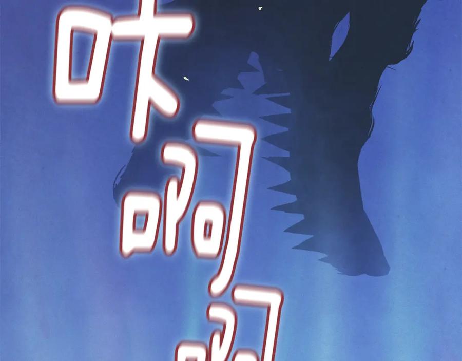 第66话活命的办法-玷污的圣痕-dowe + Organic + Kim Kyou dong（第14张）