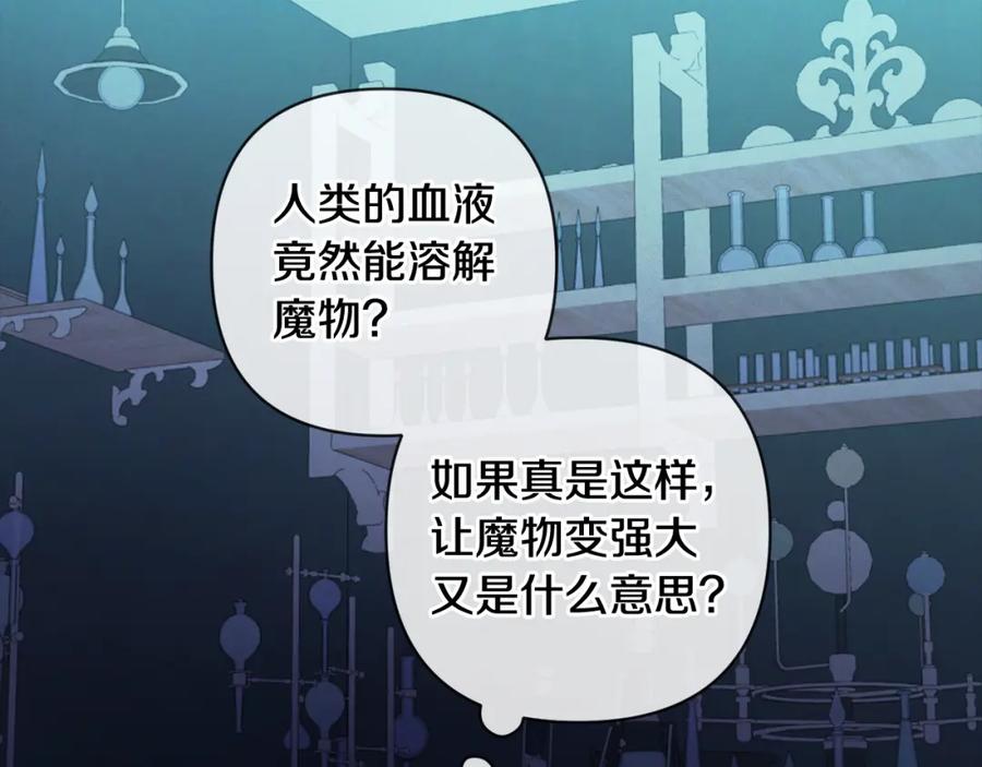 第66话活命的办法-玷污的圣痕-dowe + Organic + Kim Kyou dong（第2张）