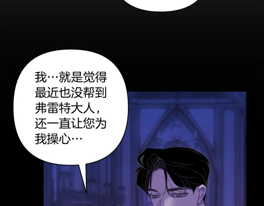 第67话藏匿魔物-玷污的圣痕-dowe + Organic + Kim Kyou dong（第7张）