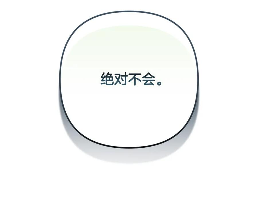 第67话藏匿魔物-玷污的圣痕-dowe + Organic + Kim Kyou dong（第23张）